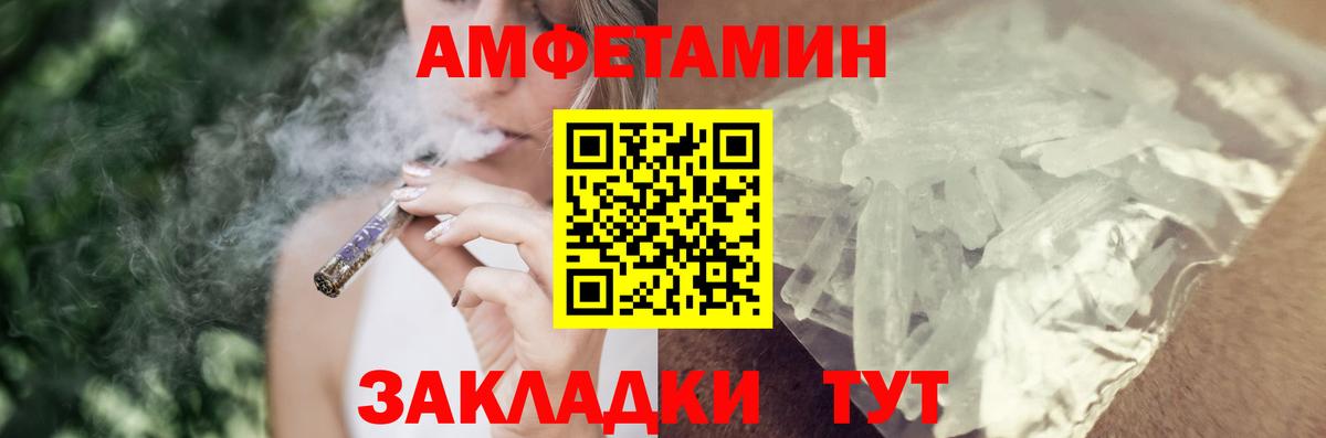 Амфетамин 97% Куйбышев