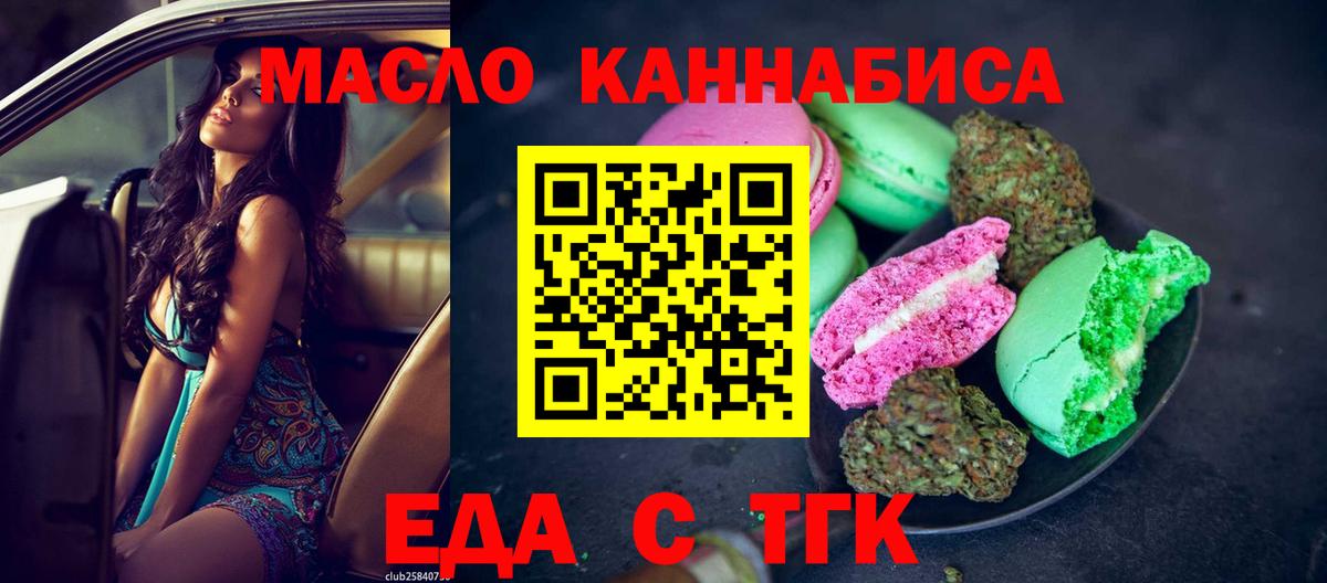 Canna-Cookies конопля  Вход с VPN  Куйбышев 