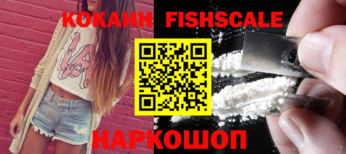 Cocaine Эквадор Куйбышев