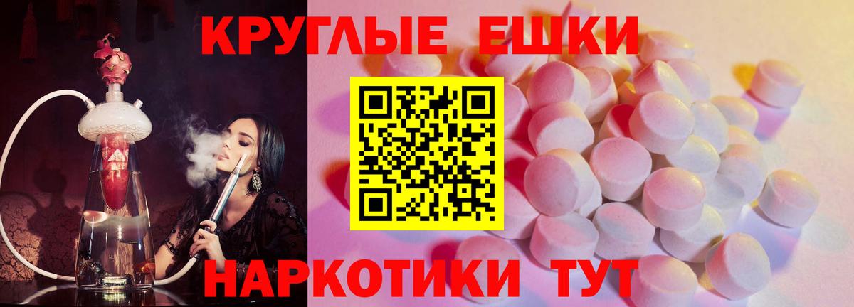 Экстази 99%  Вход с VPN  Ecstasy диски  Куйбышев 