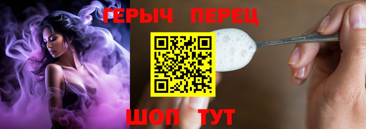 ГЕРОИН Афган  Вход с VPN  Куйбышев 