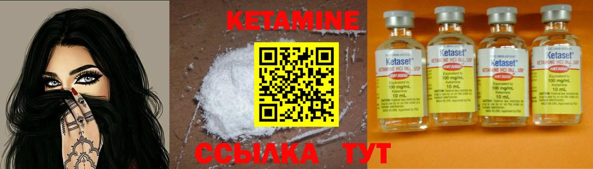 КЕТАМИН ketamine  Вход с VPN  Куйбышев 
