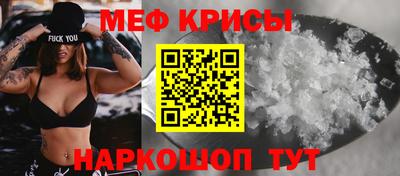 мяу мяу мука Камышлов