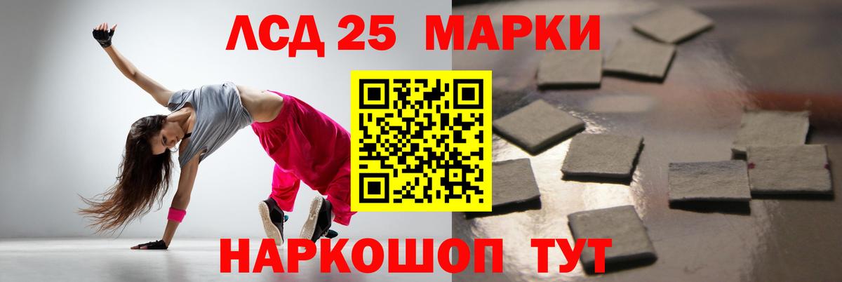 ЛСД экстази кислота  Вход с VPN  Лсд 25 экстази  Куйбышев  ЛСД экстази кислота 