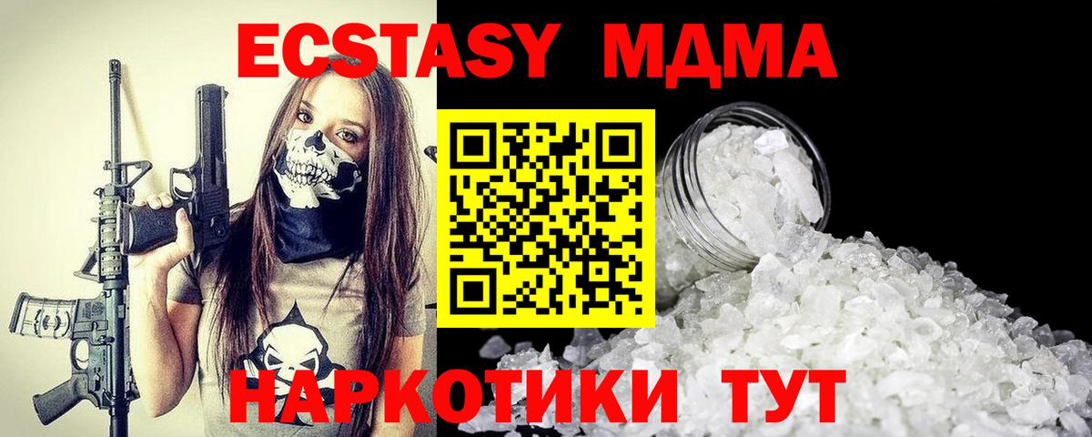 МДМА Molly Куйбышев