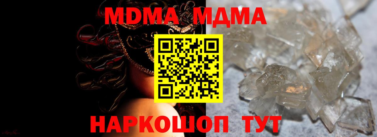 Куйбышев  MDMA VHQ  MDMA  МДМА VHQ  Вход с VPN 