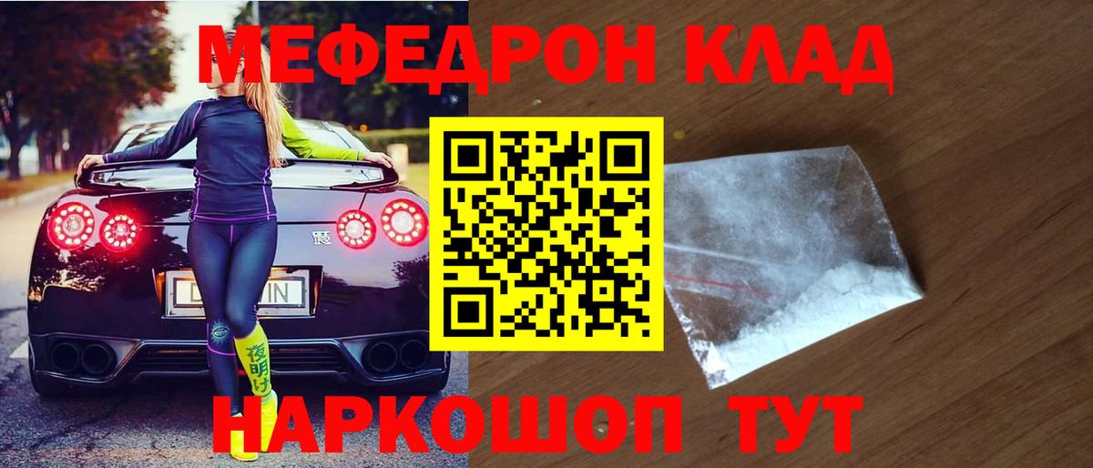 как найти наркотики  Вход с VPN  Меф  Куйбышев  Мефедрон VHQ  Мефедрон мяу мяу 