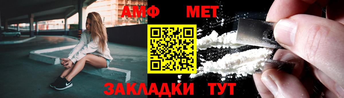 Метамфетамин пудра  Вход с VPN  Куйбышев 