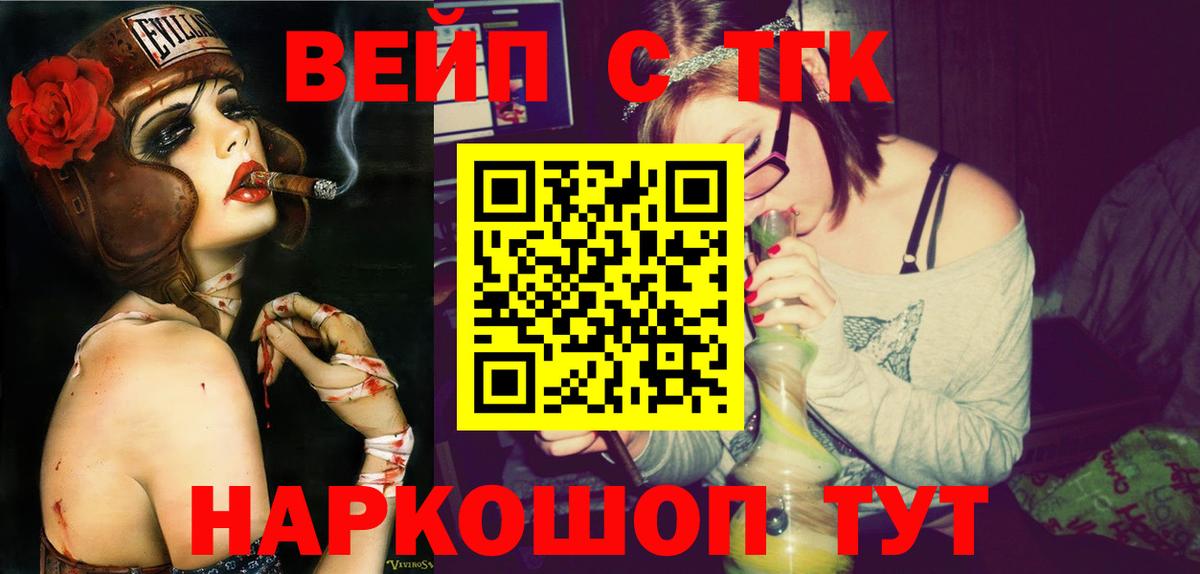 Куйбышев  ТГК Wax  ТГК вейп с тгк  наркота  Вход с VPN 