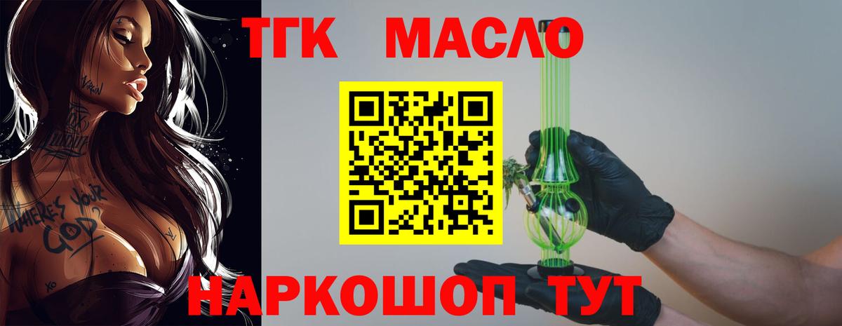 Дистиллят ТГК гашишное масло Куйбышев
